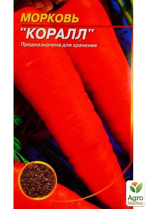 Морква "Корал" ТМ "Весна" 2г - фото 2
