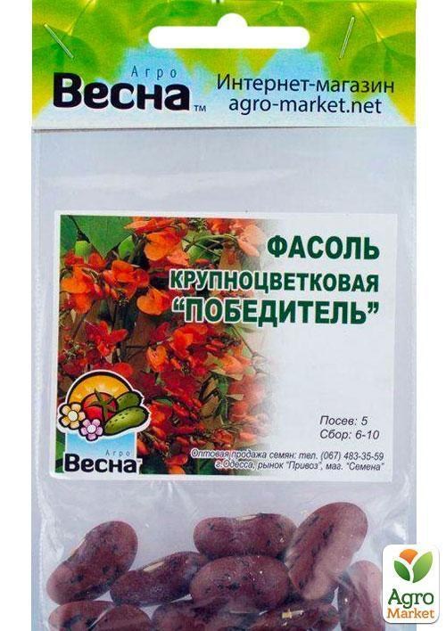 Квасоля крупноквіткова "Переможець" (Зипер) ТМ "Весна" 10шт - фото 3