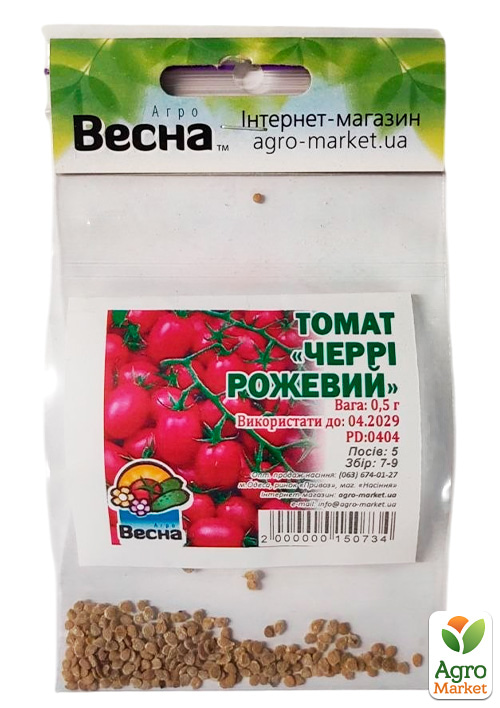 Томат "Черрі рожевий" (Зипер) ТМ "Весна" 0.5г - фото 2