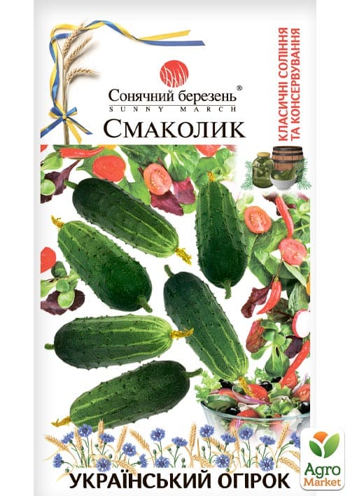 Огурец "Смаколик" ТМ "Солнечный март" 40шт