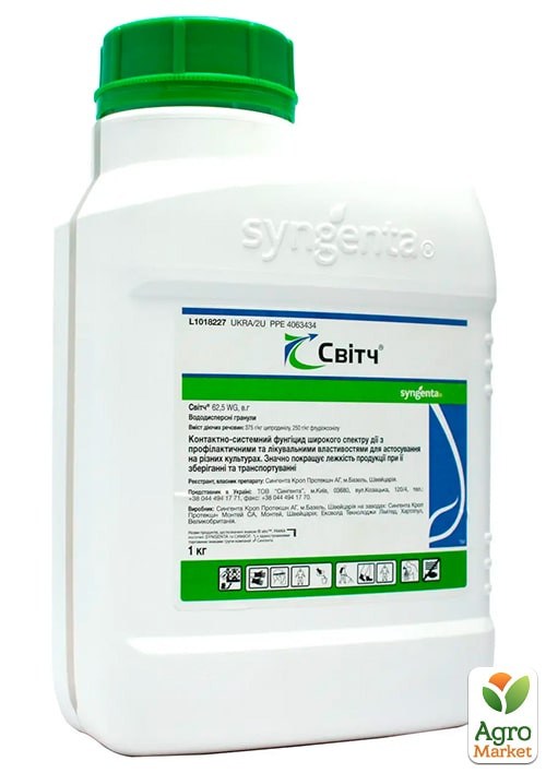 Фунгицид "Свитч" ТМ "Syngenta" 1кг