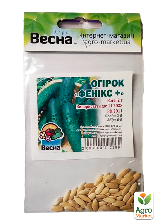 Огірок "Фенікс +" (Зипер) ТМ "Весна" 2г - фото 3