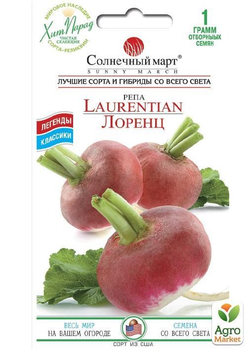 Ріпа "Лоренц" ТМ "Сонячний березень" 1г