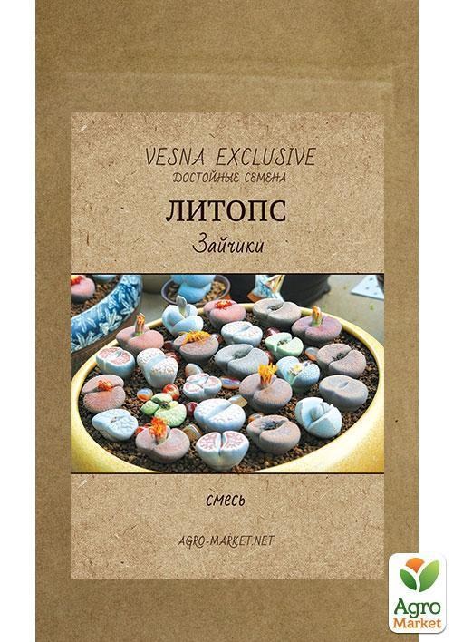 Літопс суміш "Зайчики" ТМ "Vesna Exclusive" 30шт - фото 3