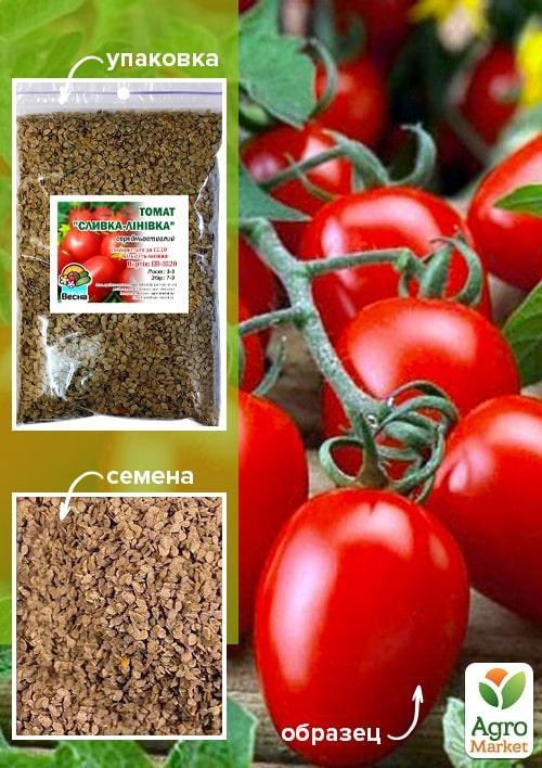 Томат "Сливка-ленивка" ТМ "Весна" 100г