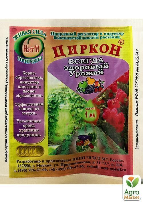 Стимулятор "Циркон" 1мл