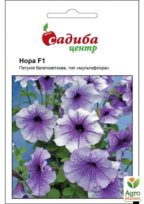 Петуния "Нора F1" ТМ "Садиба центр" 10шт