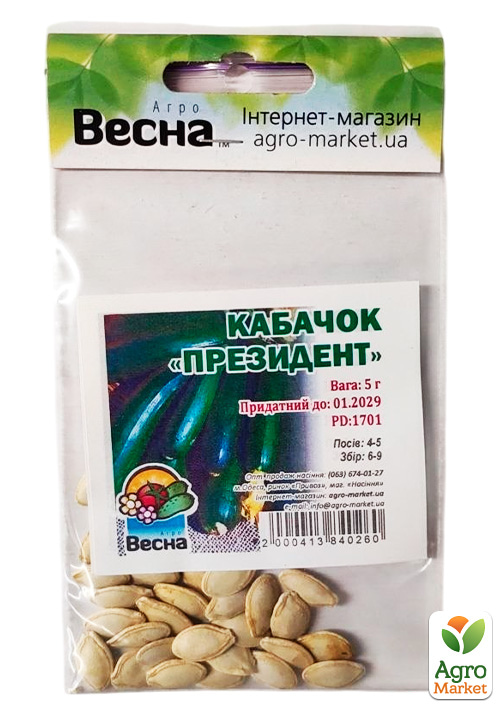 Кабачок "Президент" (Зипер) ТМ "Весна" 5г - фото 2