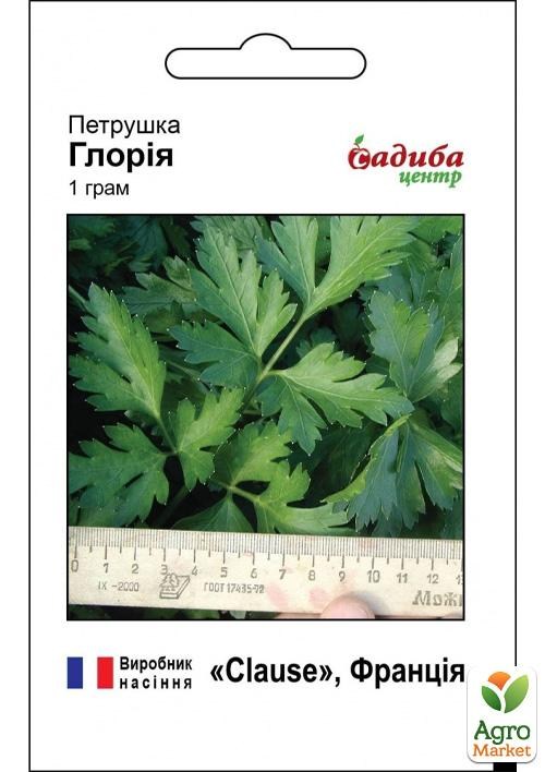 Петрушка «Глорія» ТМ «Садиба центр» 1г