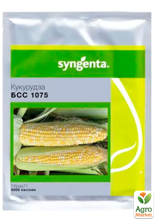 Кукуруза "БСС 1075 F1" ТМ "Syngenta" 5000шт - фото 3
