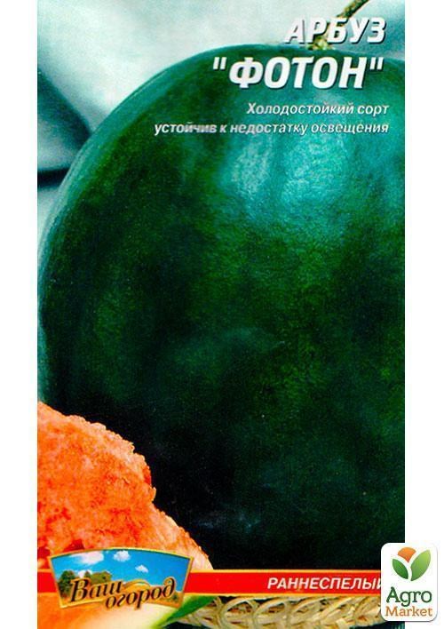Арбуз "Фотон" ТМ "Весна" 1.5г - фото 2