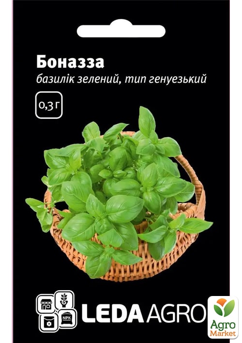 Базилік "Боназза" ТМ "Leda Agro" 0,3г
