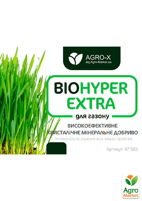 Мінеральне добриво BIOHYPER EXTRA "Для газону" (Біохайпер Екстра) ТМ "AGRO-X" 100г - фото 3