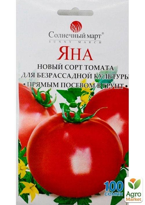 Томат "Яна" ТМ "Солнечный март" 100шт