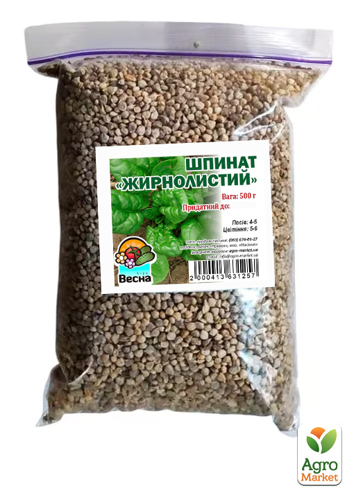 Шпинат "Жирнолистный" ТМ "Весна" 500г