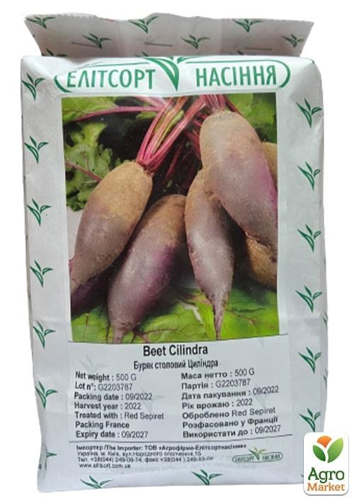 Свекла "Цилиндра" ТМ "Элитсорт семена" 500г