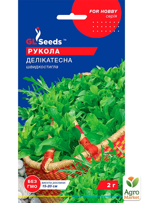 Рукола "Делікатесна" ТМ "GL SEEDS" 2г