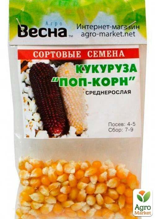 Кукурудза "Поп-корн" (Зипер) ТМ "Весна" 15г - фото 2