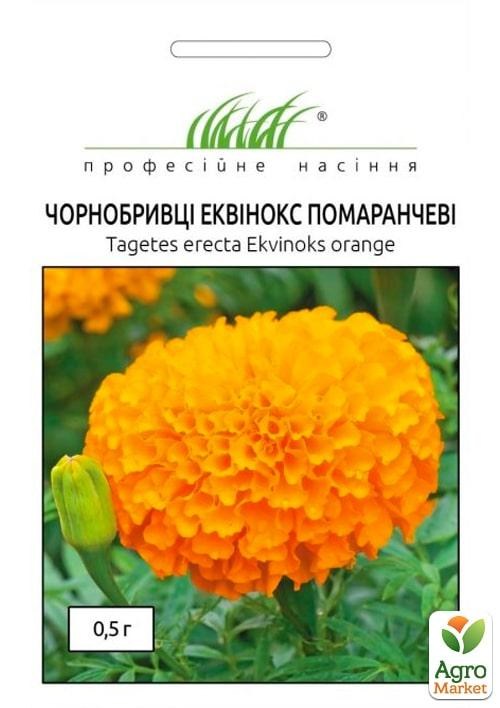 Чорнобривці "Еквінокс" помаранчеві ТМ "Hem Zaden" 0,5г