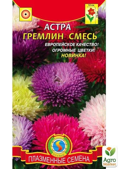 Астра "Гремлин" смесь ТМ "Плазменные семена"0,2г