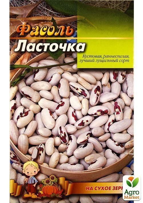 Квасоля "Ластівка" (Великий пакет) ТМ "Весна" 5г - фото 2
