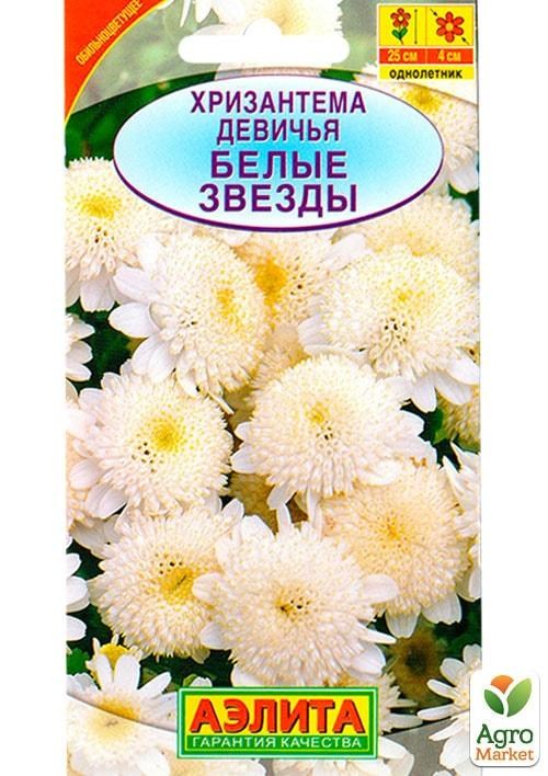 Хризантема девичья "Белые звёзды" ТМ "АЭЛИТА" 0.1г NEW