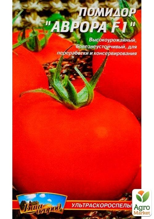 Томат "Аврора F1" ТМ "Весна" 0.1г - фото 2