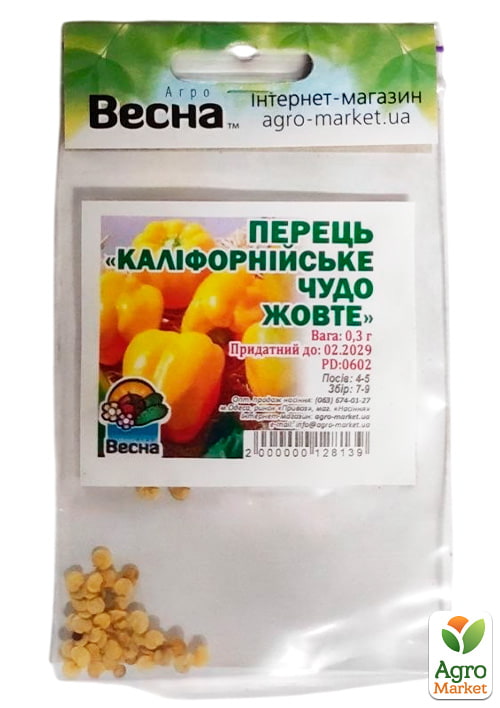 Перець "Каліфорнійське диво жовте" (Зипер) ТМ "Весна" 0,3г - фото 2
