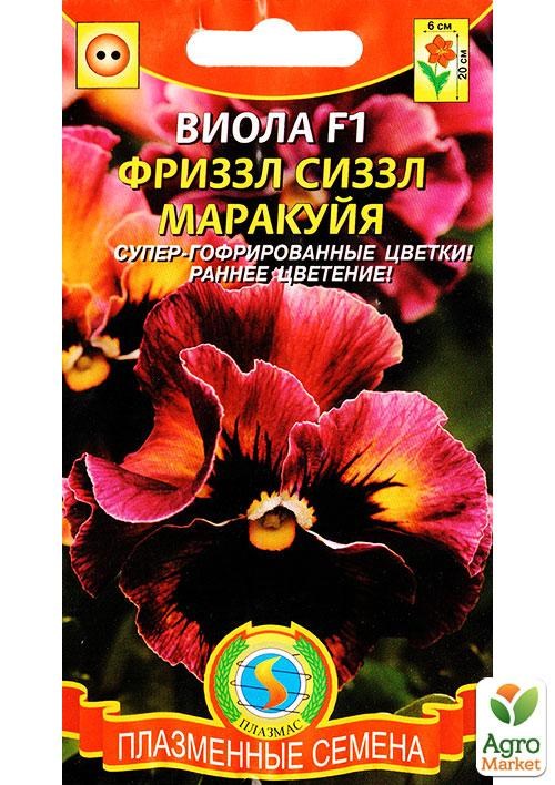 Виола Фриззл Сиззл "Маракуйя F1" ТМ "Плазменные семена" 5шт NEW
