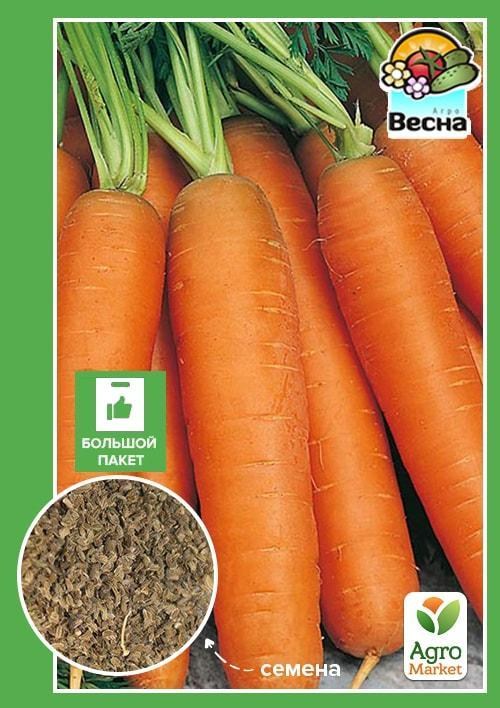 Морква "Зимовий цукат" (Великий пакет) ТМ "Весна" 7г