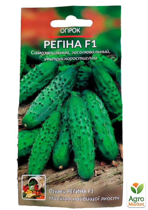 Огірок "Регіна F1" ТМ "Весна" 0.25г - фото 2