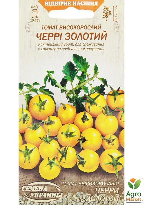 Томат "Черрі золотий" ТМ "Насіння України" 0.1г