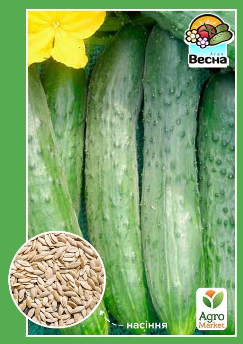 Огірок "Зозуля F1" ТМ "Весна" 0.25г