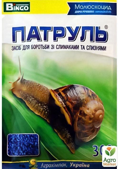 Моллюскоцид "Патруль" 300г