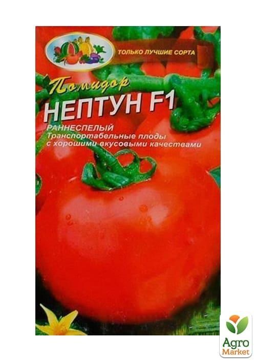 Томат "Нептун F1" ТМ "Весна" 0.2г - фото 2