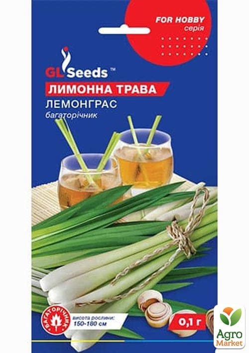 Лимонная трава "Лемонграсс" ТМ "GL SEEDS" 0.1г