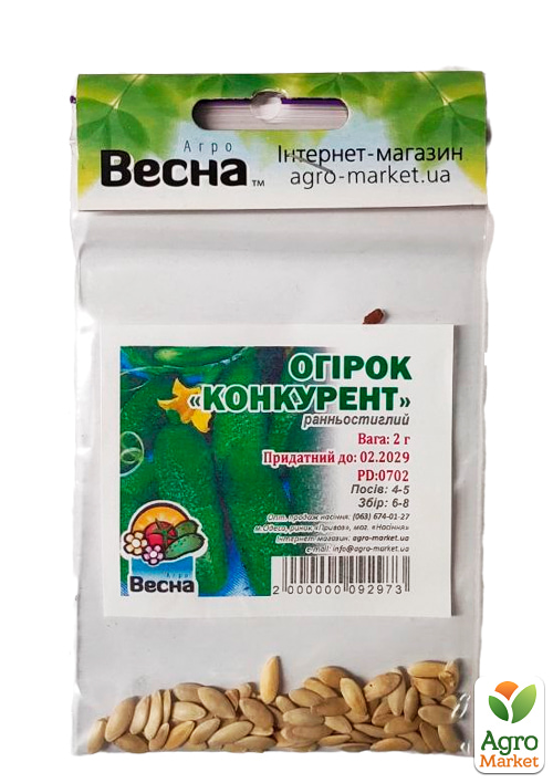 Огірок "Конкурент" (Зипер) ТМ "Весна" 2г - фото 2