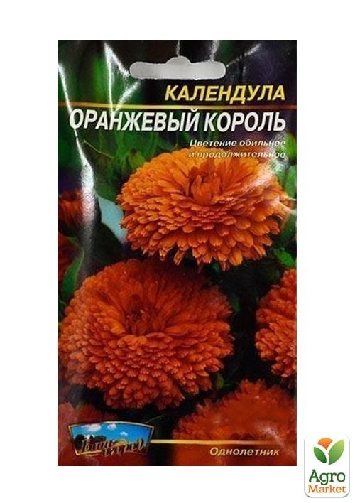 Календула "Помаранчевий Король" ТМ "Весна" 0.5г - фото 2
