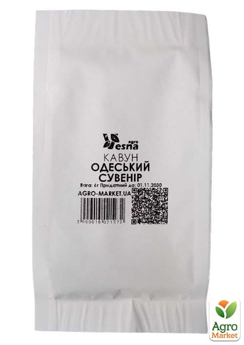 На развес Арбуз "Одесский сувенир" ТМ "Весна" цена за 6г - фото 2