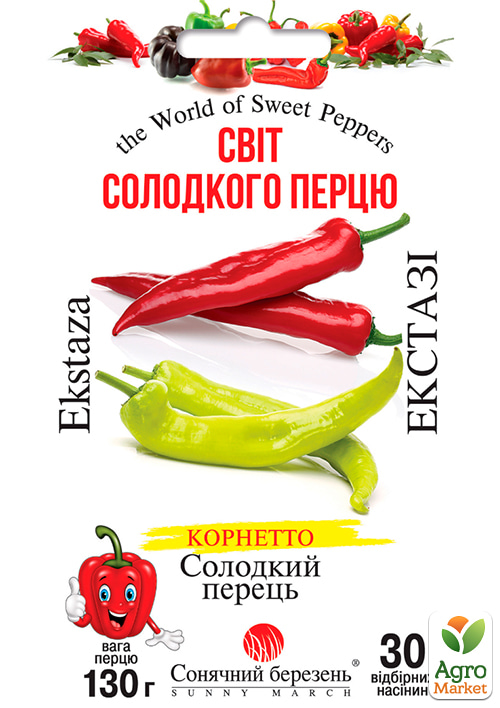 Перець "Екстазі" ТМ "Сонячний березень" 30шт