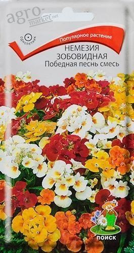 Сила скидок! Немезия зобовидная "Победная песнь" ТМ "Поиск" 0.04г