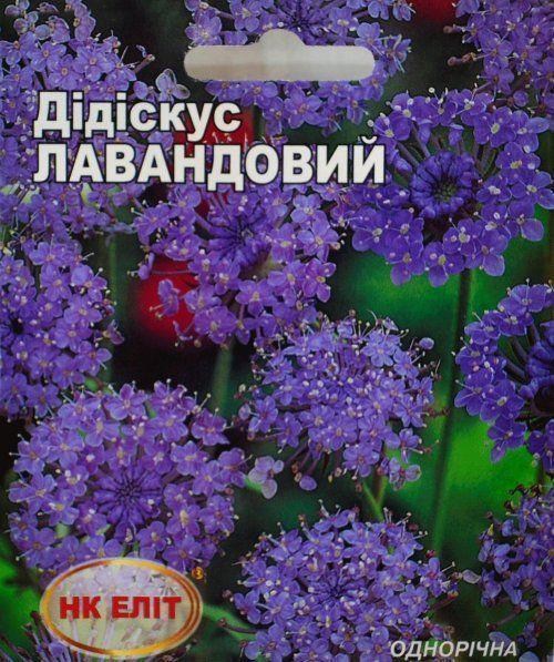 Дідіскус "Лавандовий" ТМ "НК ЕЛІТ" 0.1г
