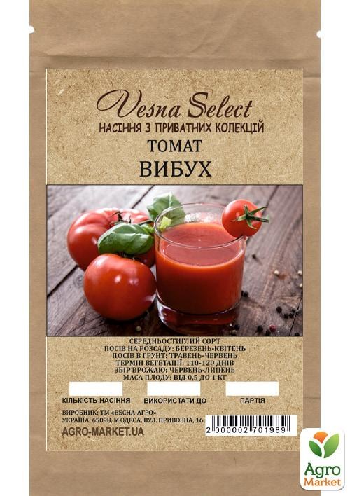 Томат "Вибух" ТМ "Vesna Select" 0.2г - фото 2