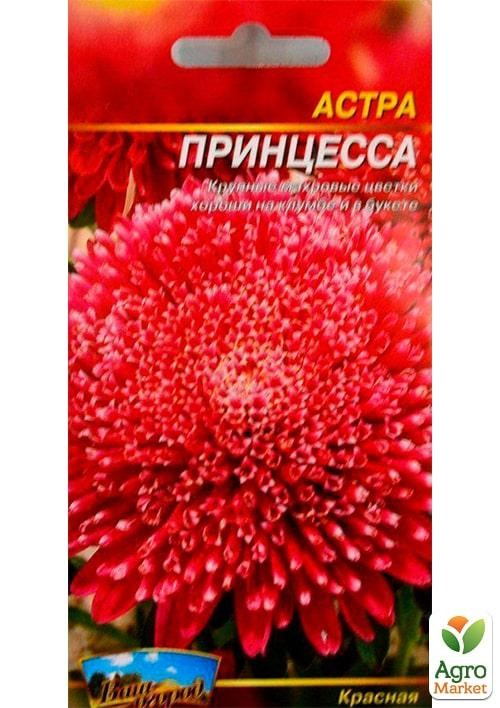 Айстра "Принцеса червона" ТМ "Весна" 0.2г - фото 2