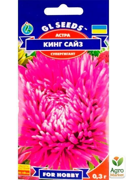 Астра "Кинг сайз" ТМ "GL Seeds" 0.3г