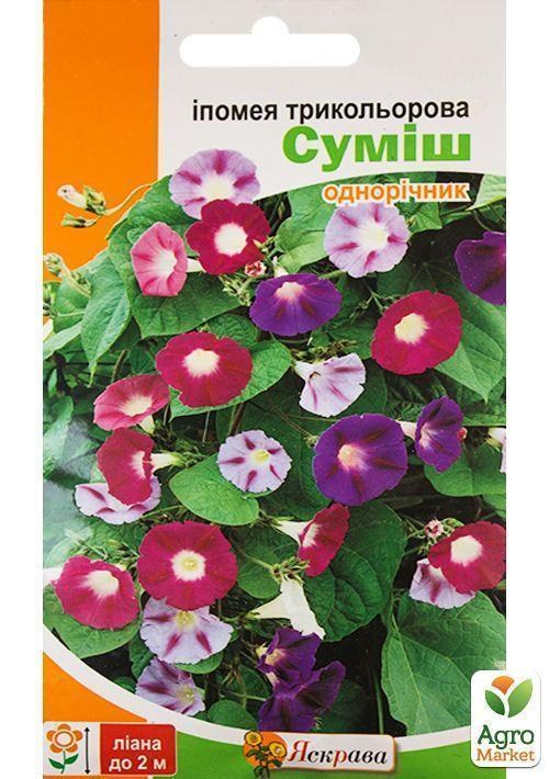 Ипомея трехцветная "Смесь" ТМ "Яскрава" 1г
