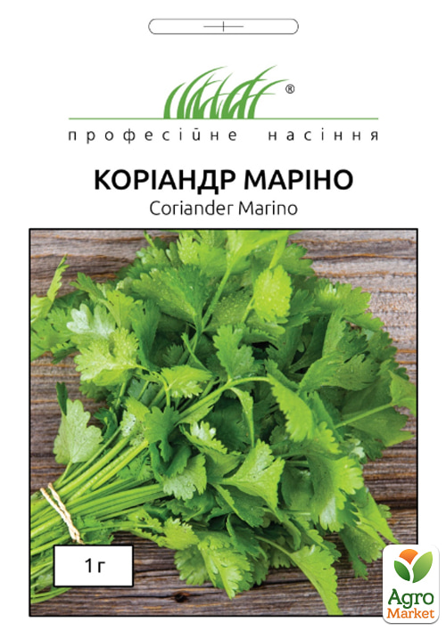Коріандр "Маріно" ТМ "Професійне насіння" 1г
