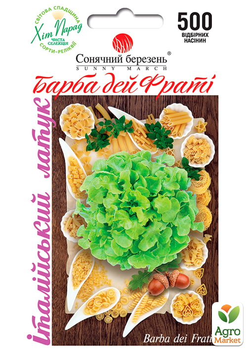 Салат "Барбара дей Фрати" ТМ "Солнечный март" 500шт