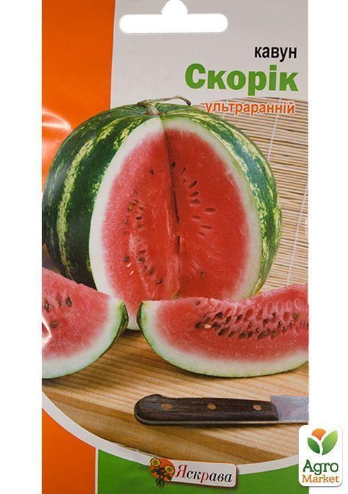 Арбуз "Скорик" ТМ "Яскрава" 1,5г