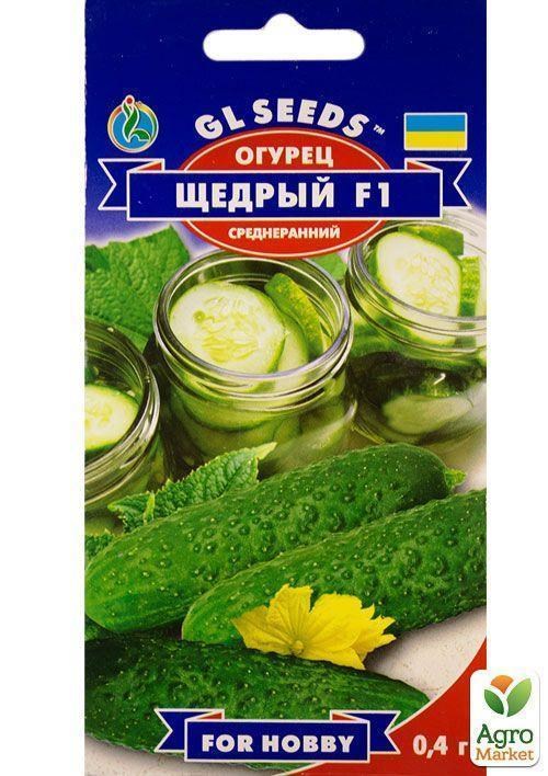 Огірок "Щедрий F1" ТМ "GL SEEDS" 0,4г